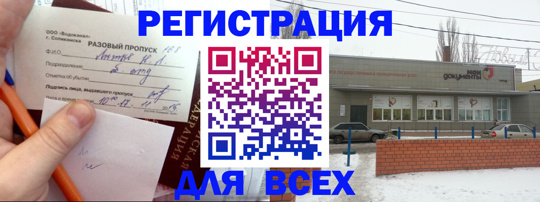 временная регистрация купить в Череповце