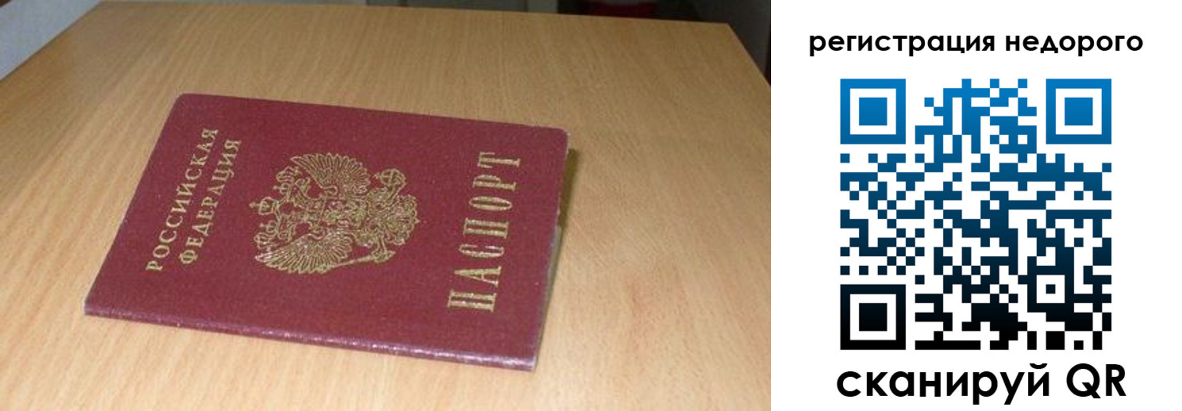 прописка ребенка в Череповце