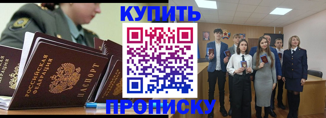 прописка для военкомата в Череповце