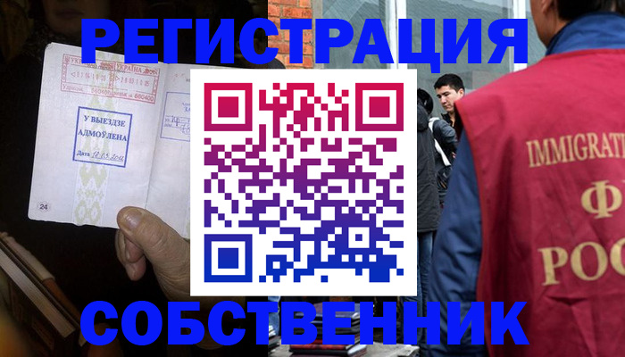 прописка регистрация в Череповце