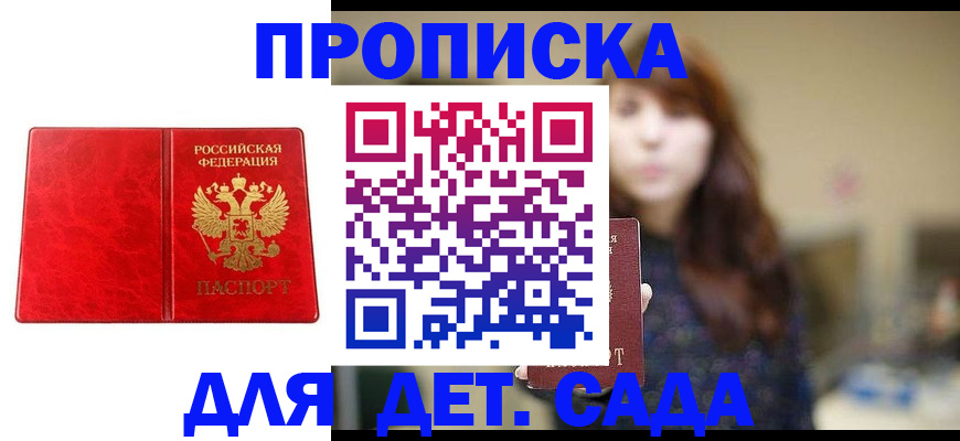 временная регистрация гарантия в Череповце