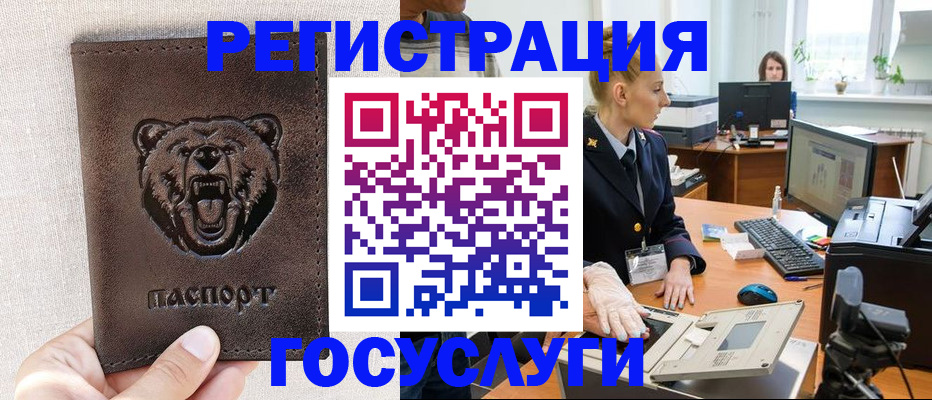 временная регистрация надежно в Череповце