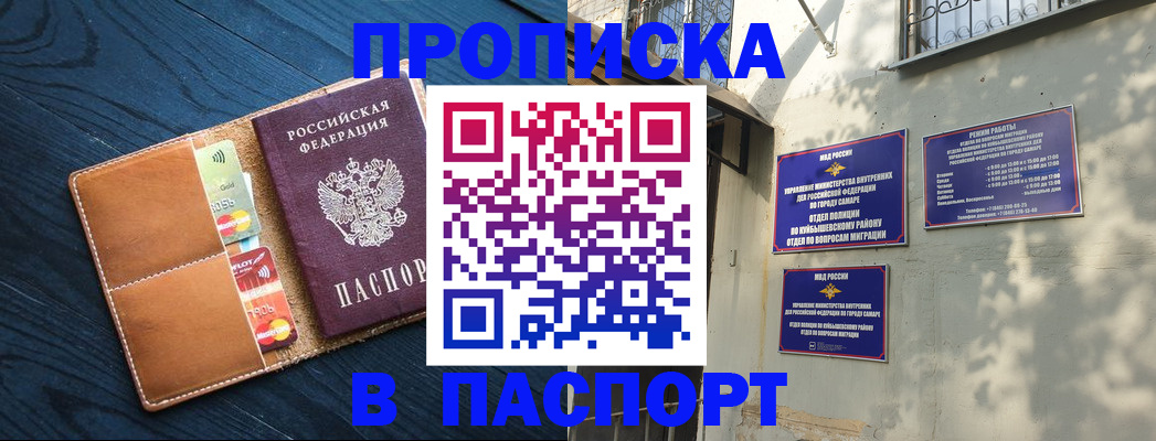 временная регистрация для школы в Череповце